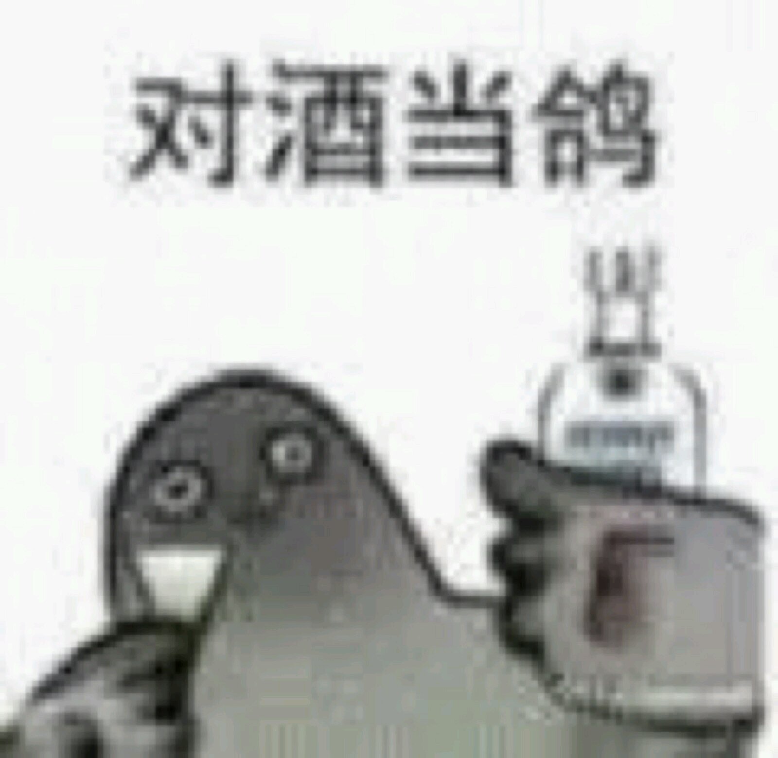 消息可靠吗微信恶搞表情包