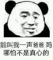 笑死了傻屌斗图微信表情包