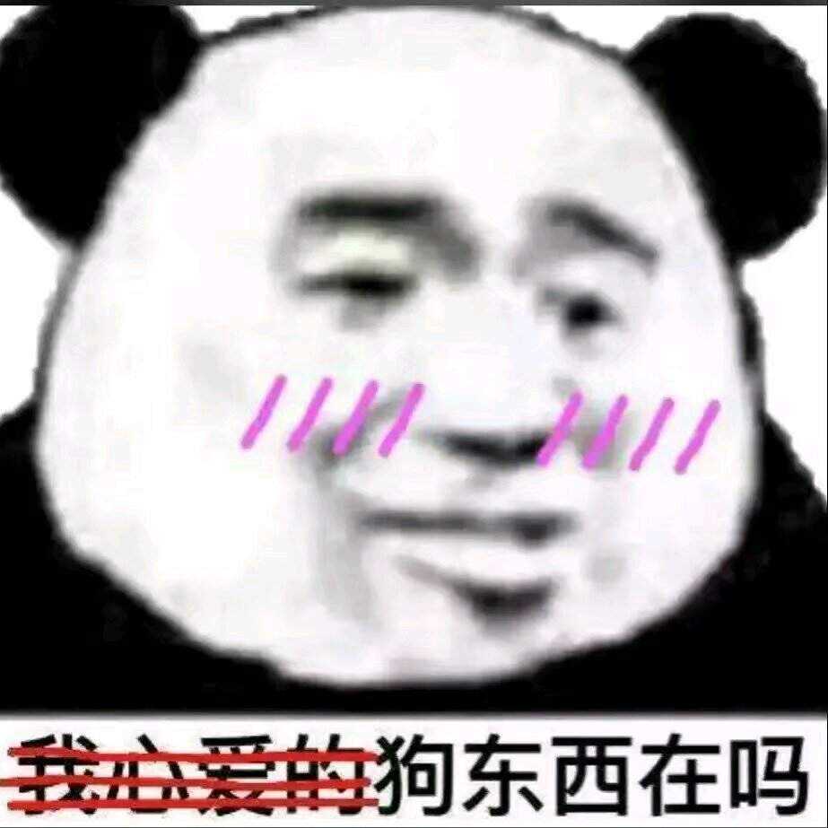 微信近期斗图恶搞表情包2019/3/19（二）