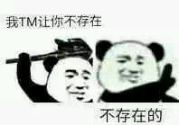微信套系恶搞傻屌斗图表情包