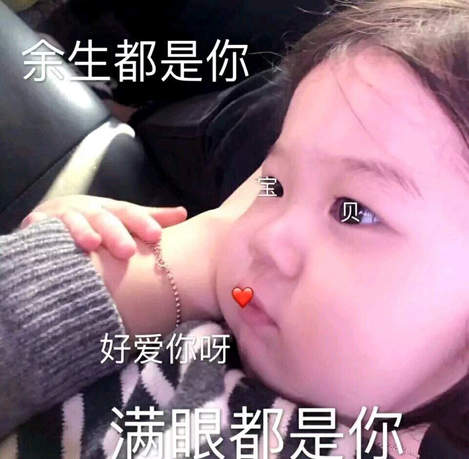 微信近期斗图恶搞表情包2019/3/19（二）