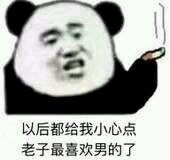 消息可靠吗微信恶搞表情包