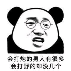 未成年的目光微信恶搞斗图表情包