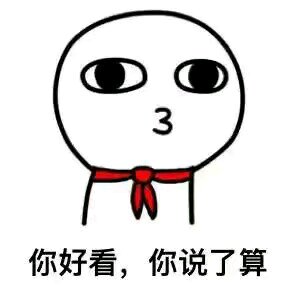 未成年的目光微信恶搞斗图表情包