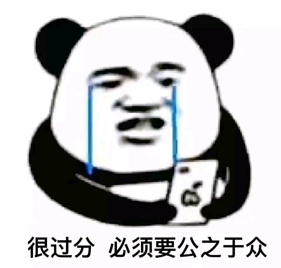 微信恶搞虐狗斗图表情包