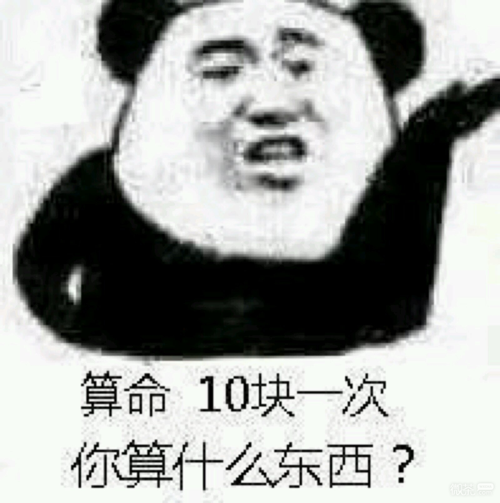 消息可靠吗微信恶搞表情包
