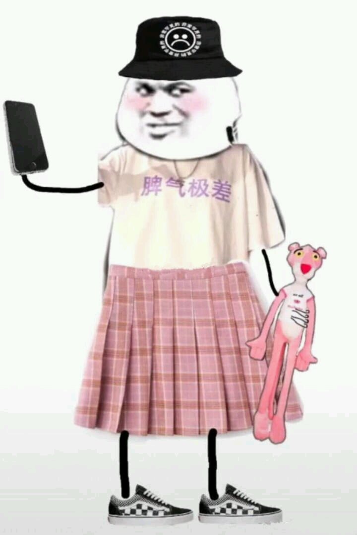 微信套系恶搞傻屌斗图表情包