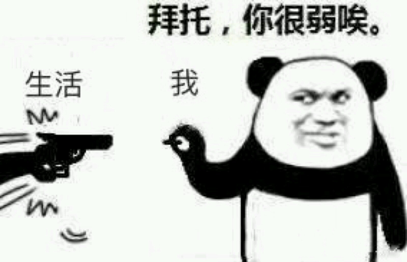 消息可靠吗微信恶搞表情包