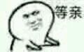 笑死了傻屌斗图微信表情包