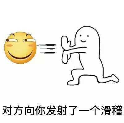 微信傻屌爆笑恶搞滑稽斗图表情包