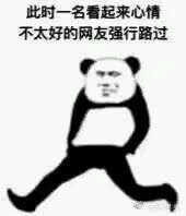 我走了微信恶搞群聊斗图表情包