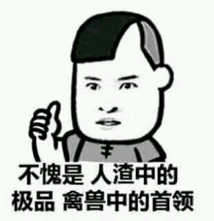 我走了微信恶搞群聊斗图表情包