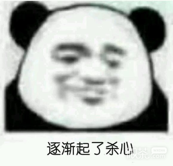 我走了微信恶搞群聊斗图表情包