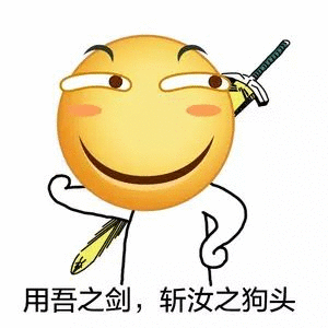 微信搞笑傻屌滑稽斗图表情包
