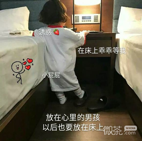 微信甜甜的可爱斗图表情包