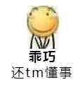 微信逗比搞怪滑稽斗图表情包