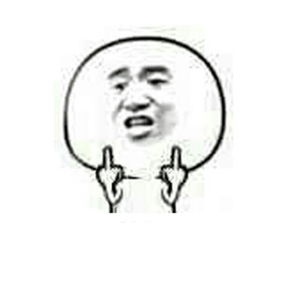 我走了微信恶搞群聊斗图表情包