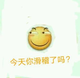 微信搞笑傻屌滑稽斗图表情包