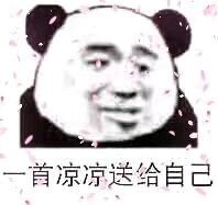 微信调侃笑死了斗图表情包