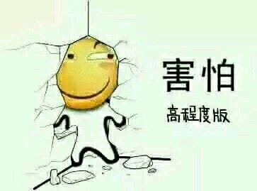 微信逗比搞怪滑稽斗图表情包