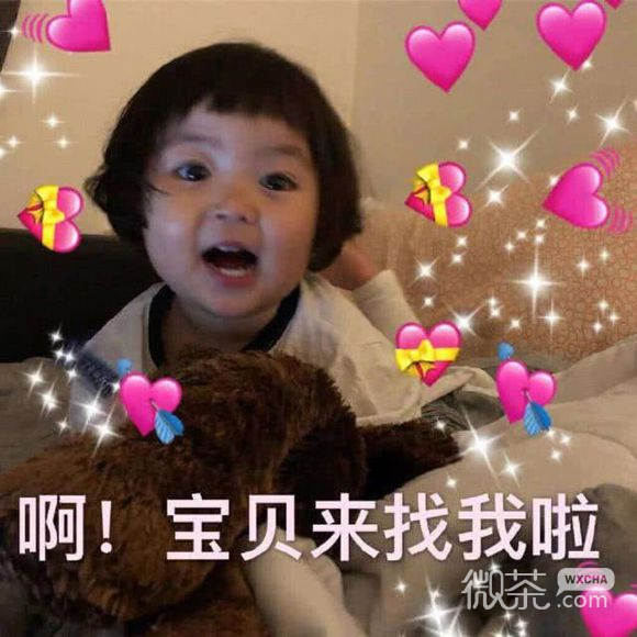 微信甜甜的可爱斗图表情包