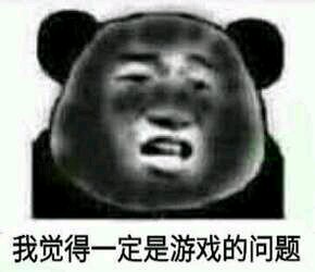 萌新三连微信恶搞傻屌斗图表情包