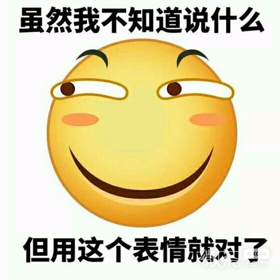微信逗比搞怪滑稽斗图表情包
