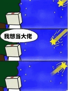萌新三连微信恶搞傻屌斗图表情包