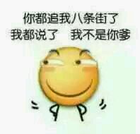 微信逗比搞怪滑稽斗图表情包