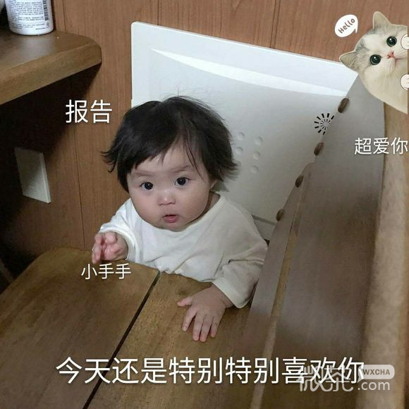微信甜甜的可爱斗图表情包