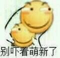 微信逗比搞怪滑稽斗图表情包