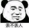 微信调侃笑死了斗图表情包