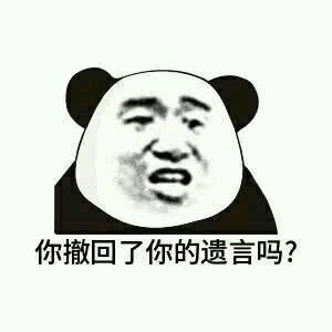 我走了微信恶搞群聊斗图表情包
