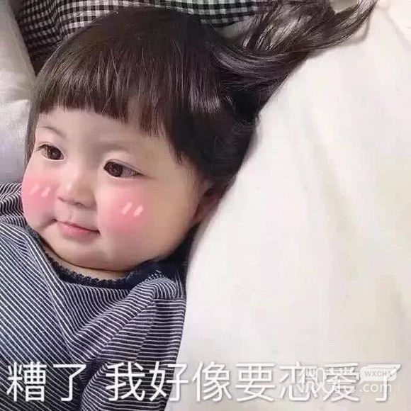 微信甜甜的可爱斗图表情包