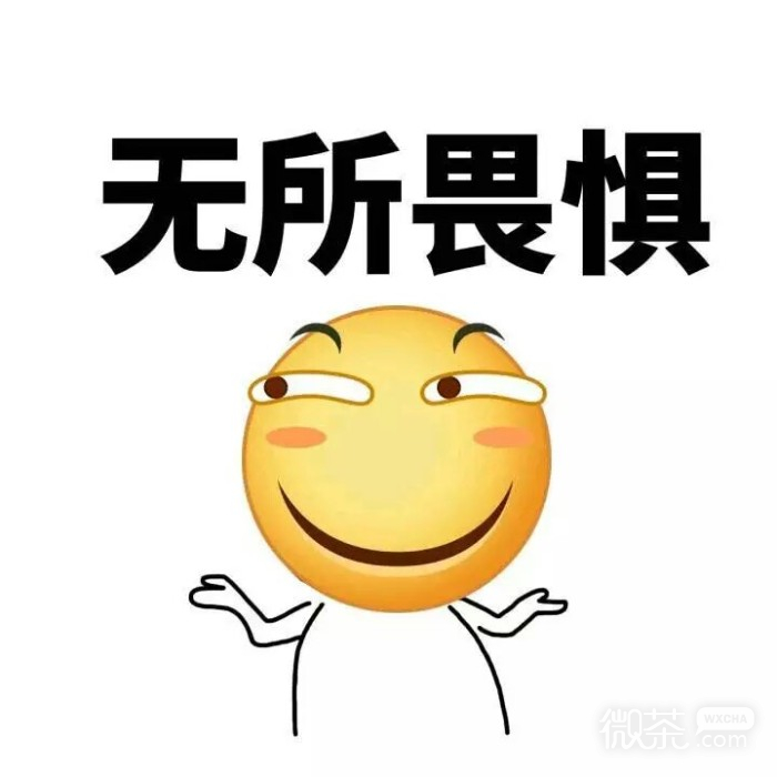 微信傻屌爆笑恶搞滑稽斗图表情包