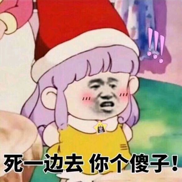 胖五十斤微信恶搞傻屌斗图表情包