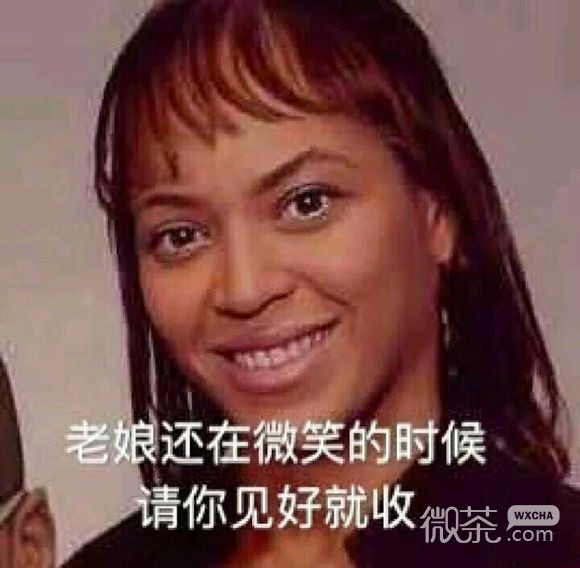反了你微信恶搞傻屌斗图表情包