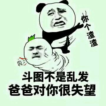 仰望大佬微信恶搞傻屌斗图表情包