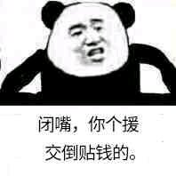 微信近期斗图恶搞表情包2019/3/21（二）