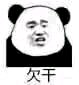 仰望大佬微信恶搞傻屌斗图表情包