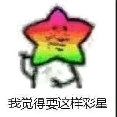 心态炸了微信恶搞斗图表情包