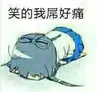 太过分了微信恶搞傻屌斗图表情包
