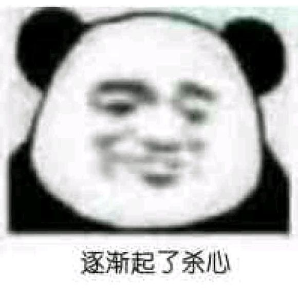 习惯孤独微信恶搞傻屌逗比表情包