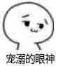 仰望大佬微信恶搞傻屌斗图表情包