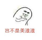 微信近期斗图恶搞表情包2019/3/21