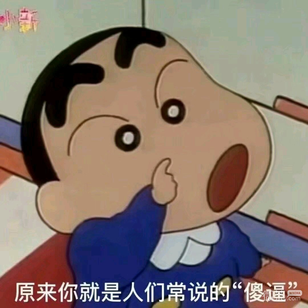 微信近期斗图恶搞表情包2019/3/21