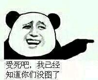 仰望大佬微信恶搞傻屌斗图表情包