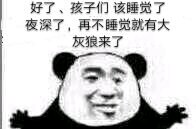 习惯孤独微信恶搞傻屌逗比表情包