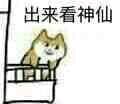 仰望大佬微信恶搞傻屌斗图表情包