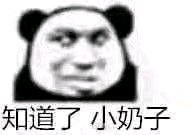 仰望大佬微信恶搞傻屌斗图表情包